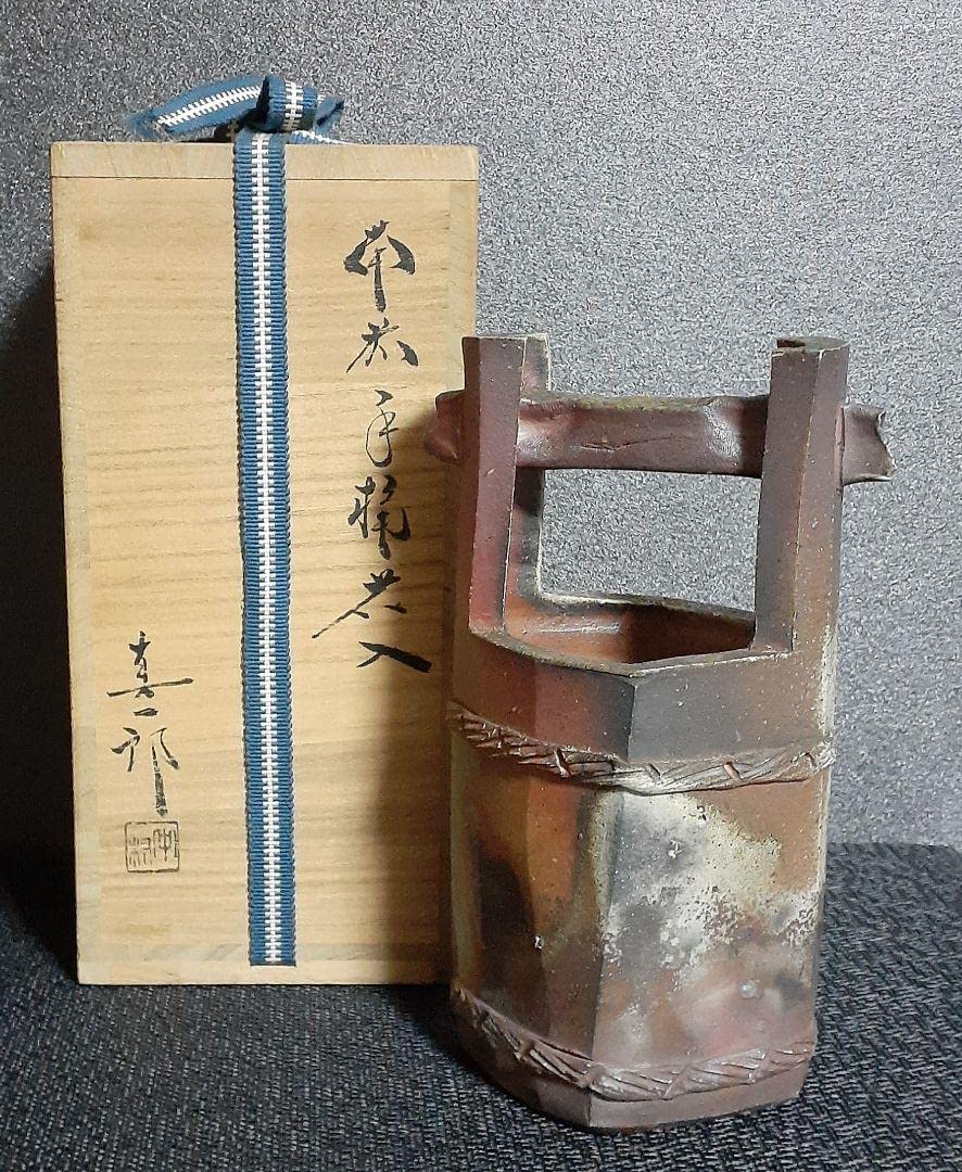 備前焼　中村真一郎 造　備前手桶花入　共箱　【師　藤原建　中村六郎　茶道具　茶器 Amazon.co.jp: 備前焼中村真一郎造 故藤原建（県重要無形文化財）愛
